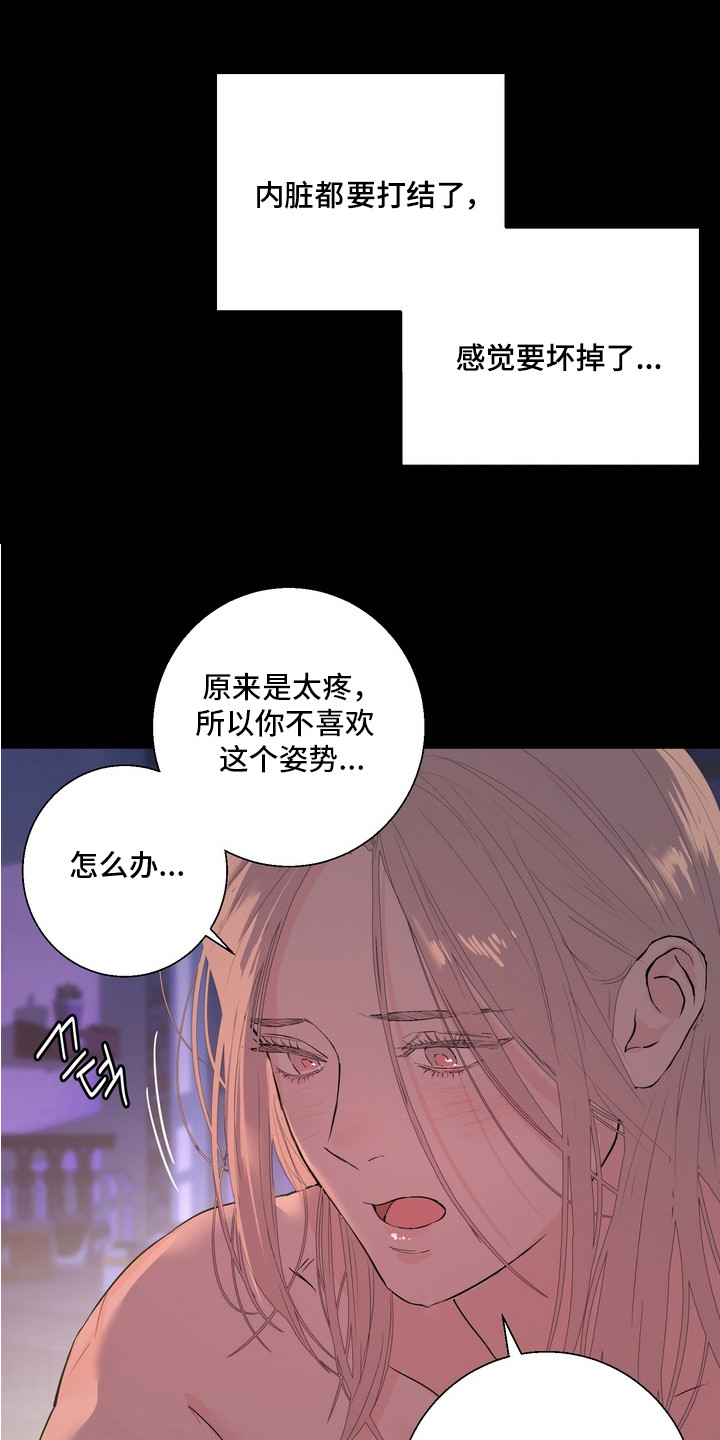 内在爱非人男友漫画,第3章：吸血鬼1图