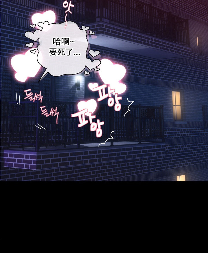 内在爱非人男友漫画,第3章：吸血鬼4图