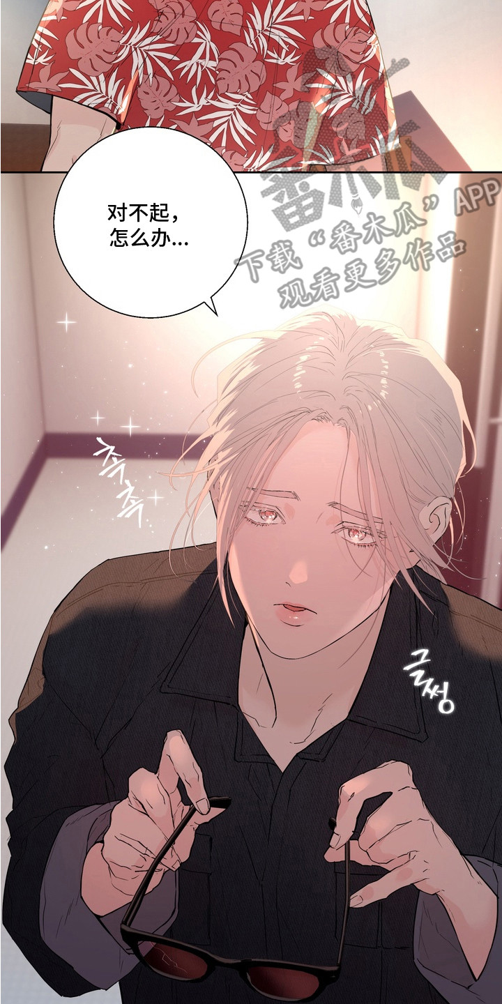 内在爱非人男友漫画,第1章：纹身店4图