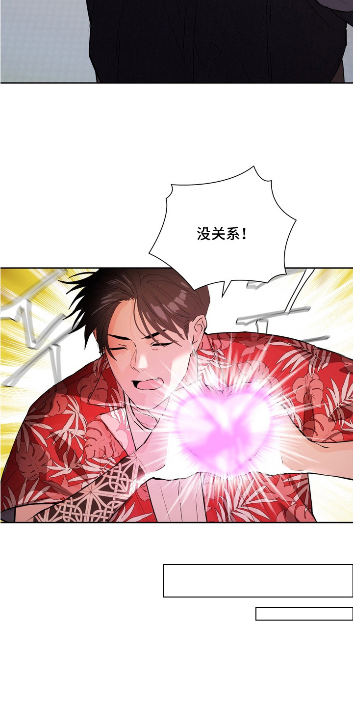 内在爱非人男友漫画,第1章：纹身店5图