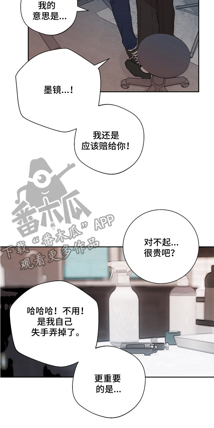 内在爱非人男友漫画,第1章：纹身店5图