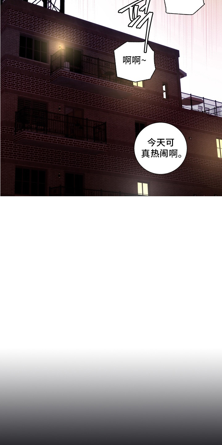 内在爱非人男友漫画,第9章：吵吵闹闹1图