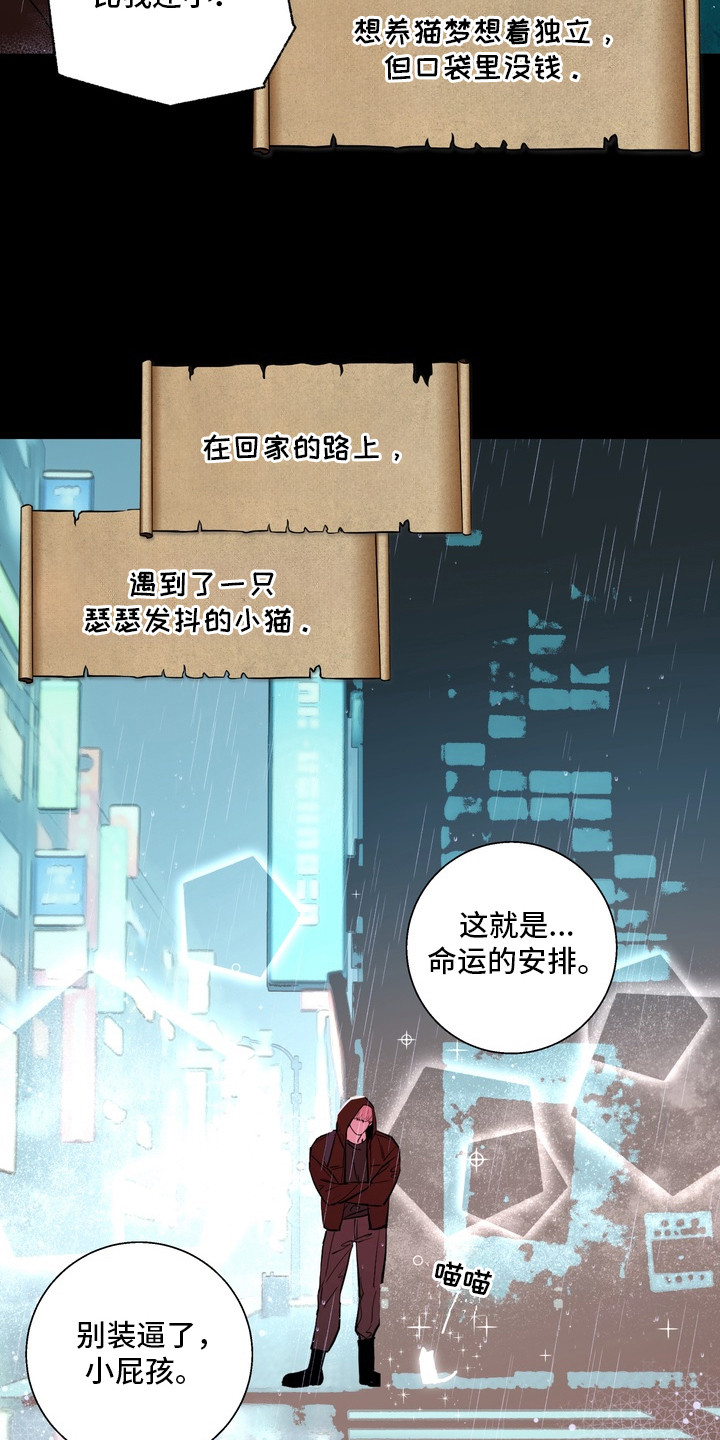 内在爱非人男友漫画,第9章：吵吵闹闹4图