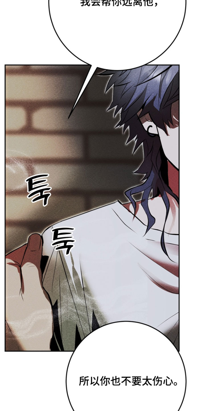 罗尔之歌mp3漫画,第15章：幻觉4图