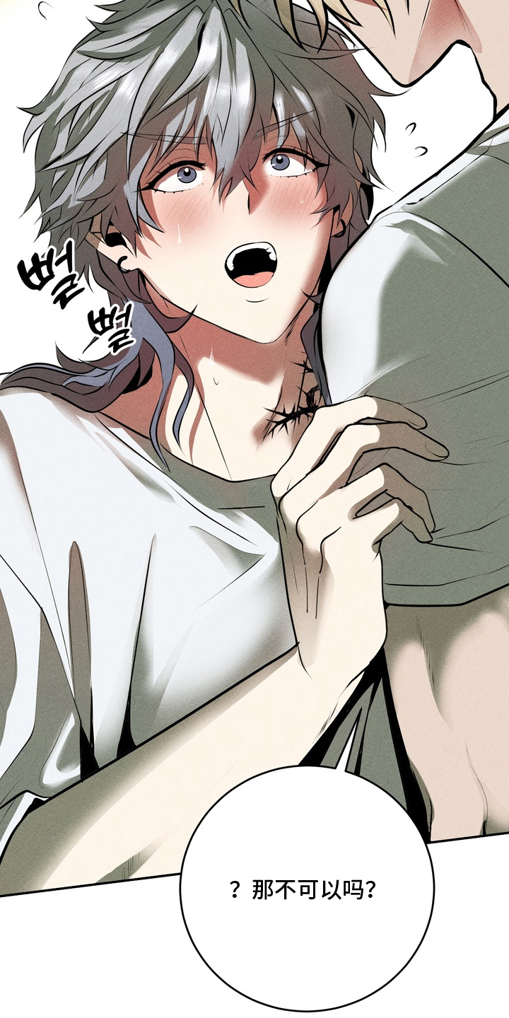 落饵之日漫画,第7章：到此为止4图