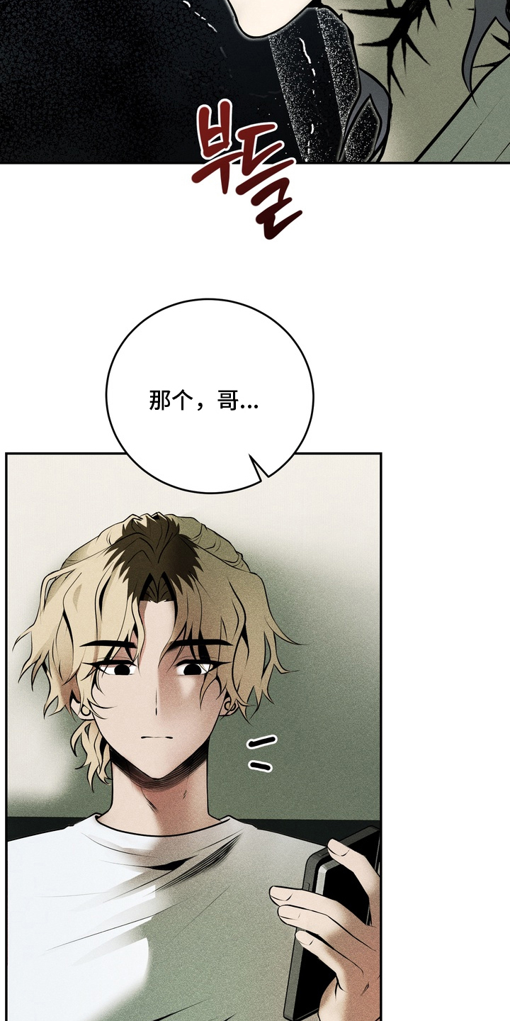 罗尔之歌mp3漫画,第5章：幕后主使4图