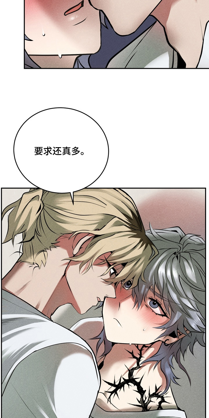 落饵之日漫画,第7章：到此为止2图