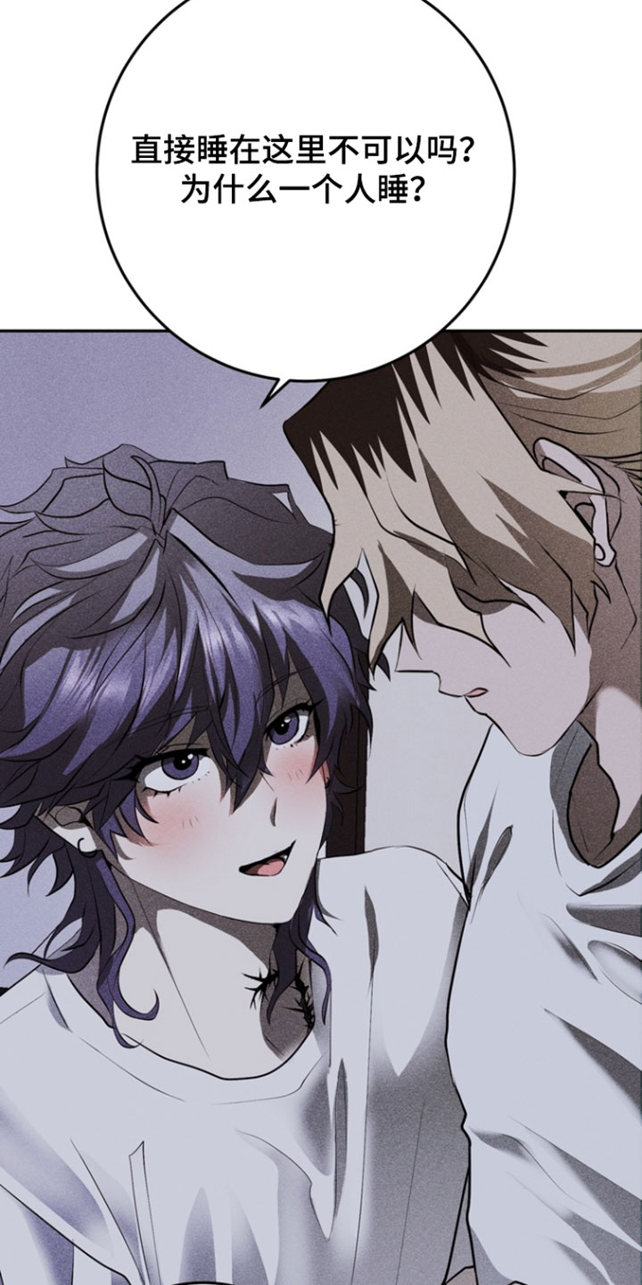 罗尔之歌mp3漫画,第15章：幻觉5图