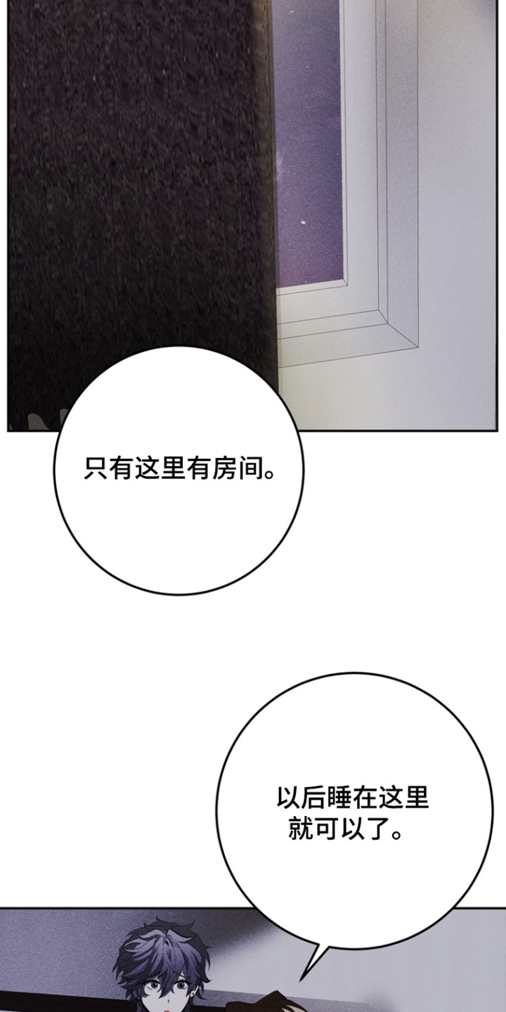 罗尔之歌mp3漫画,第15章：幻觉2图