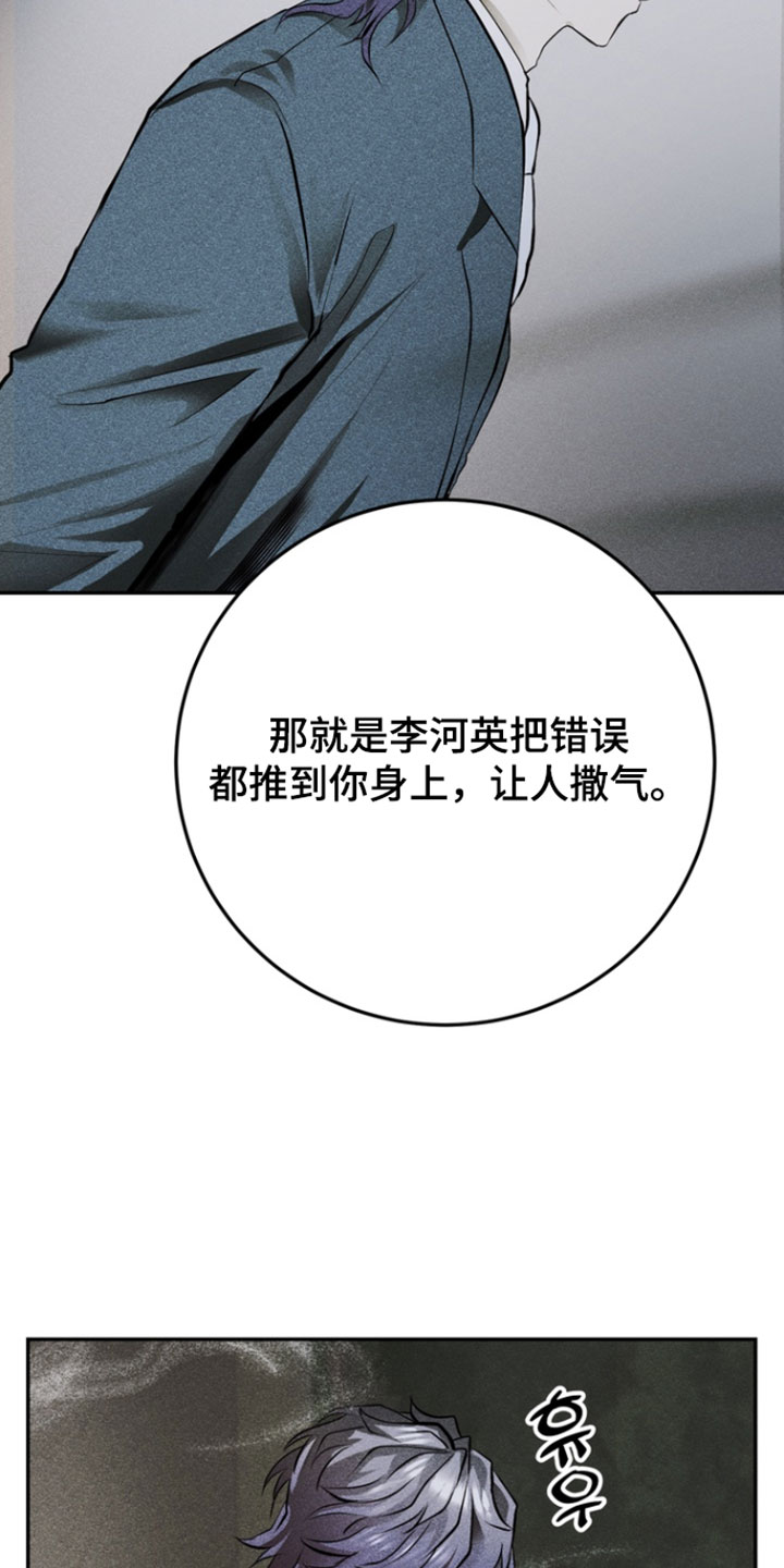 罗尔之歌mp3漫画,第15章：幻觉2图