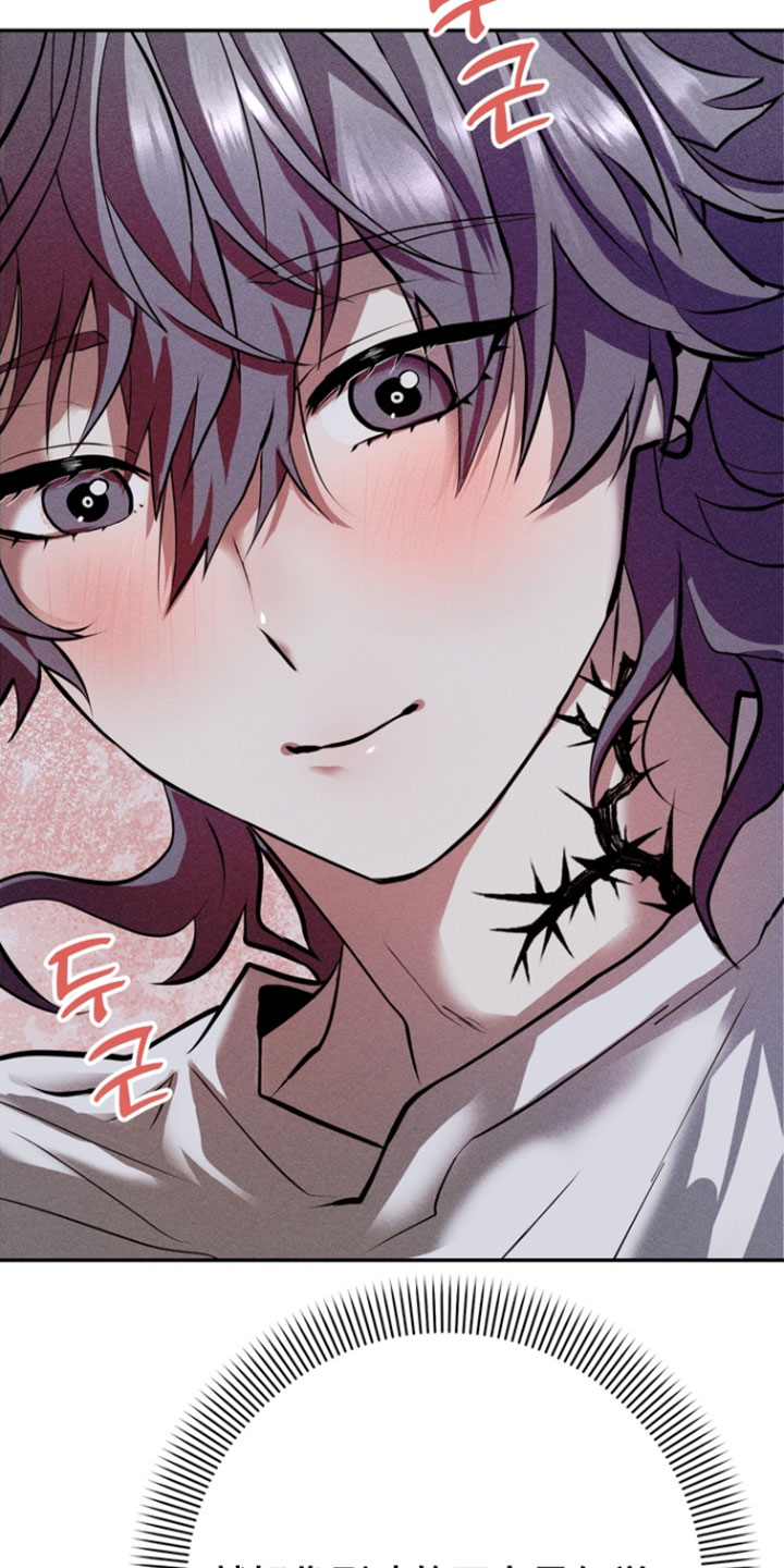 罗尔之歌mp3漫画,第15章：幻觉4图