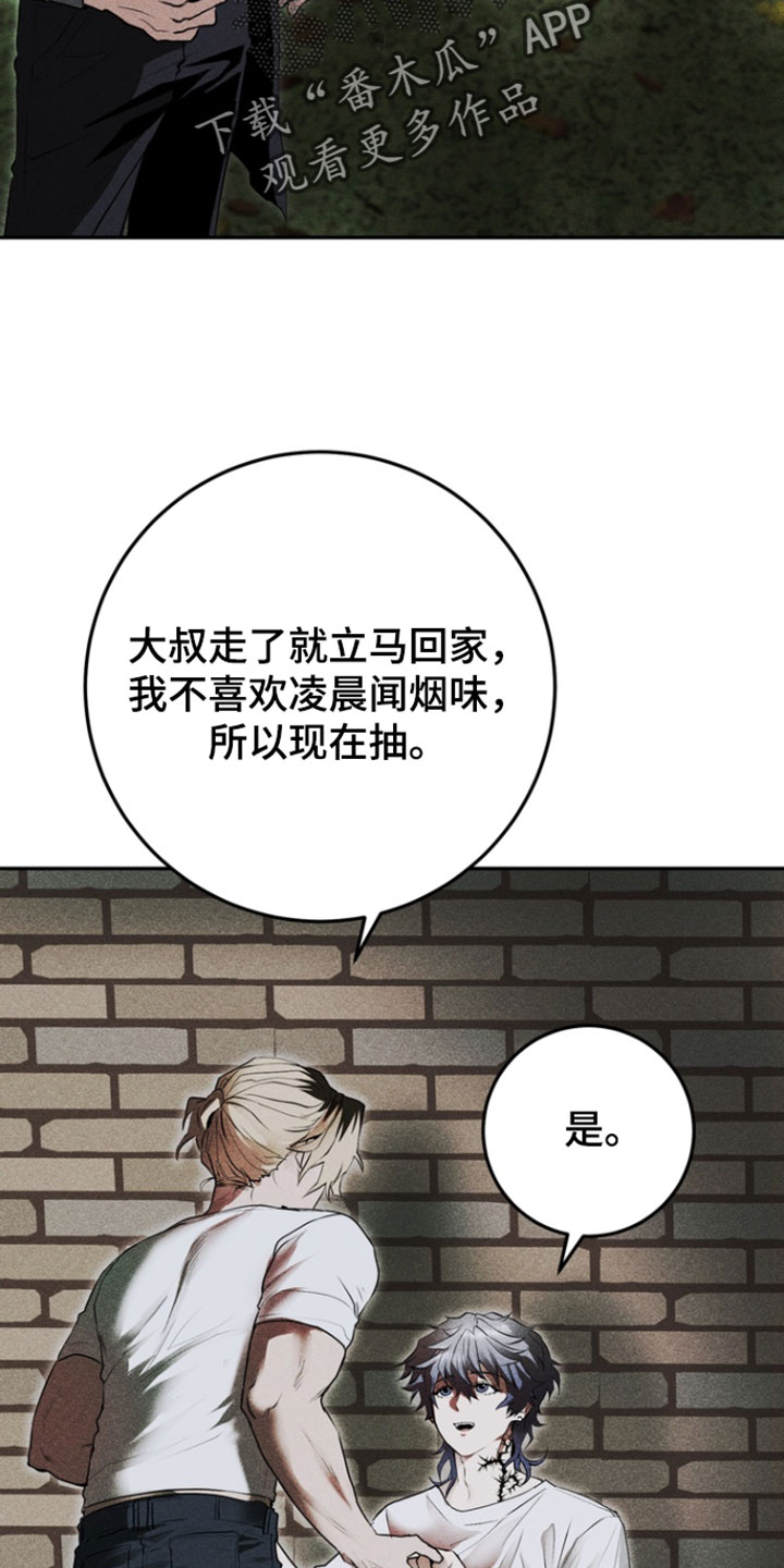 罗尔之歌mp3漫画,第14章：为什么非要杀了我3图