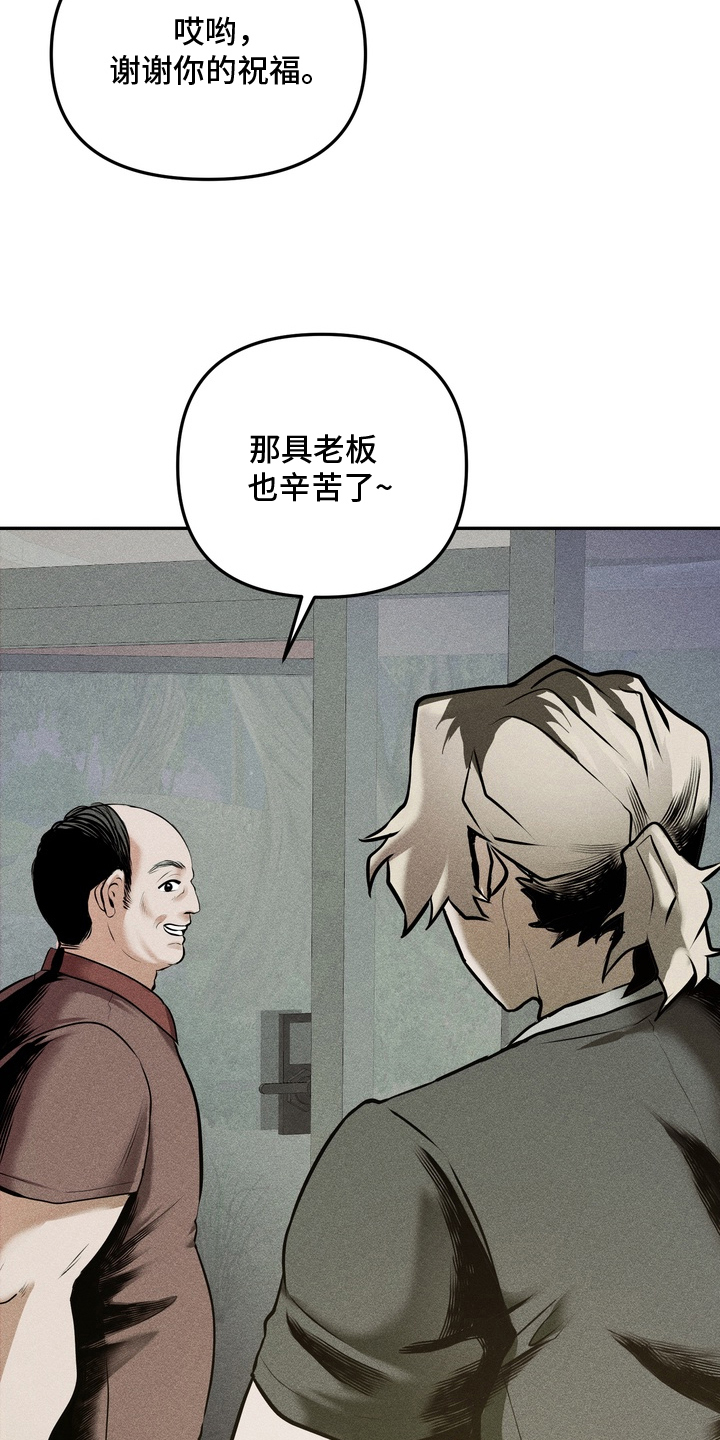 落饵之日漫画,第1章：再忍忍2图