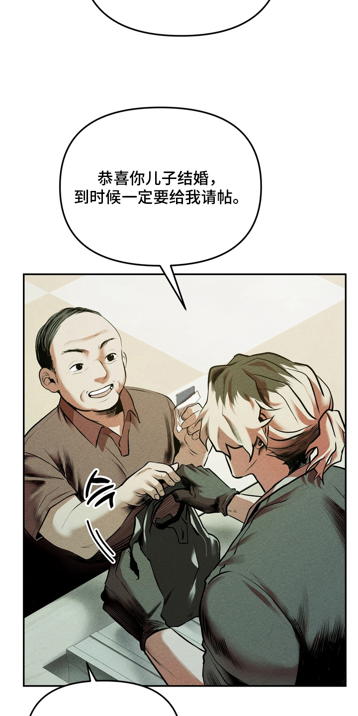 落饵之日漫画,第1章：再忍忍1图