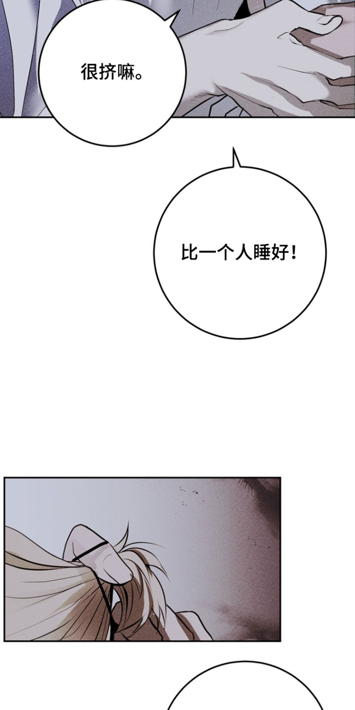 罗尔之歌mp3漫画,第15章：幻觉1图