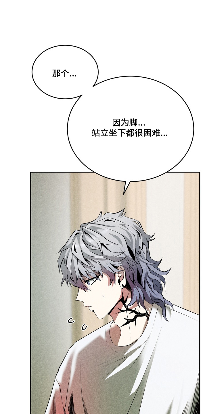 落饵之日漫画,第4章：想不起来2图