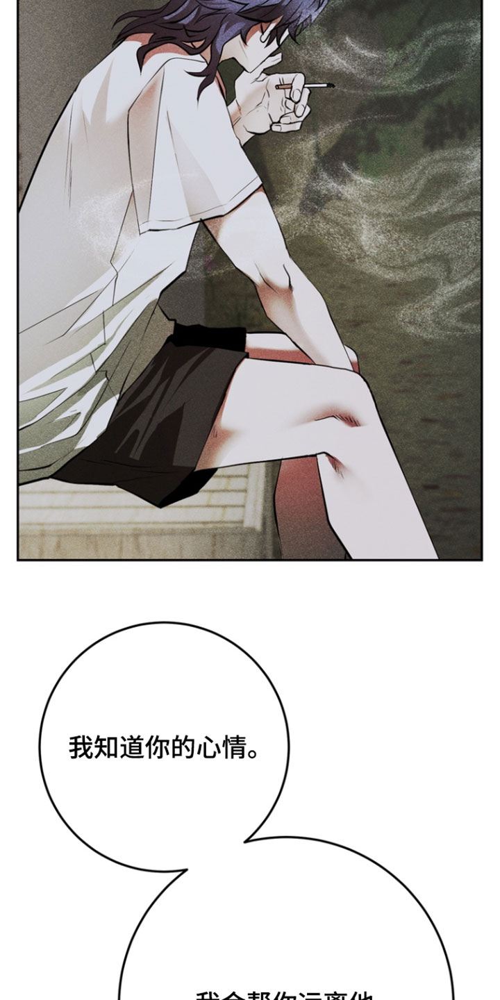 罗尔之歌mp3漫画,第15章：幻觉3图