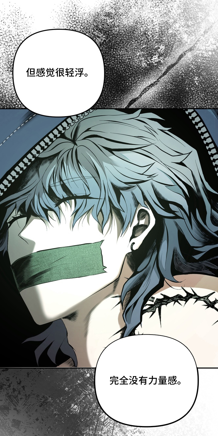 落饵之日漫画,第2章：理所当然3图