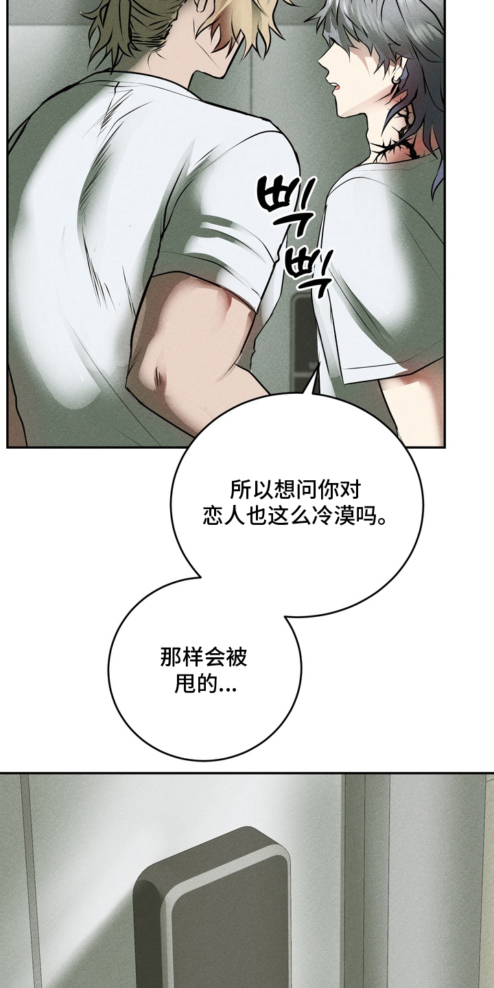 落饵之日漫画,第6章：伤心的事实4图
