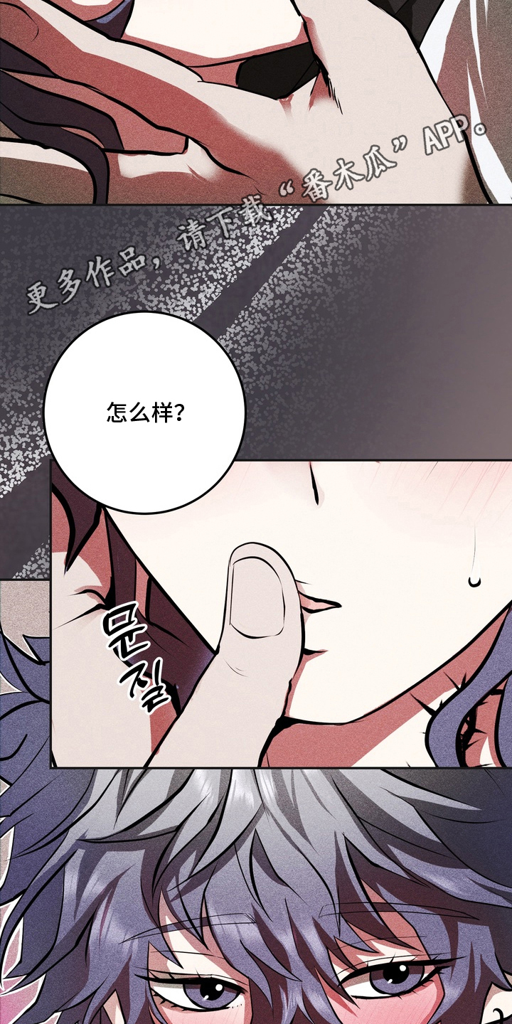 罗尔职业兴趣论漫画,第13章：土狗1图