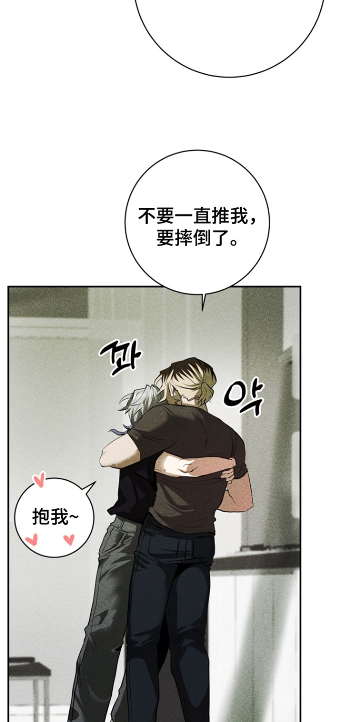 罗尔之歌mp3漫画,第16章：有件事想拜托你3图