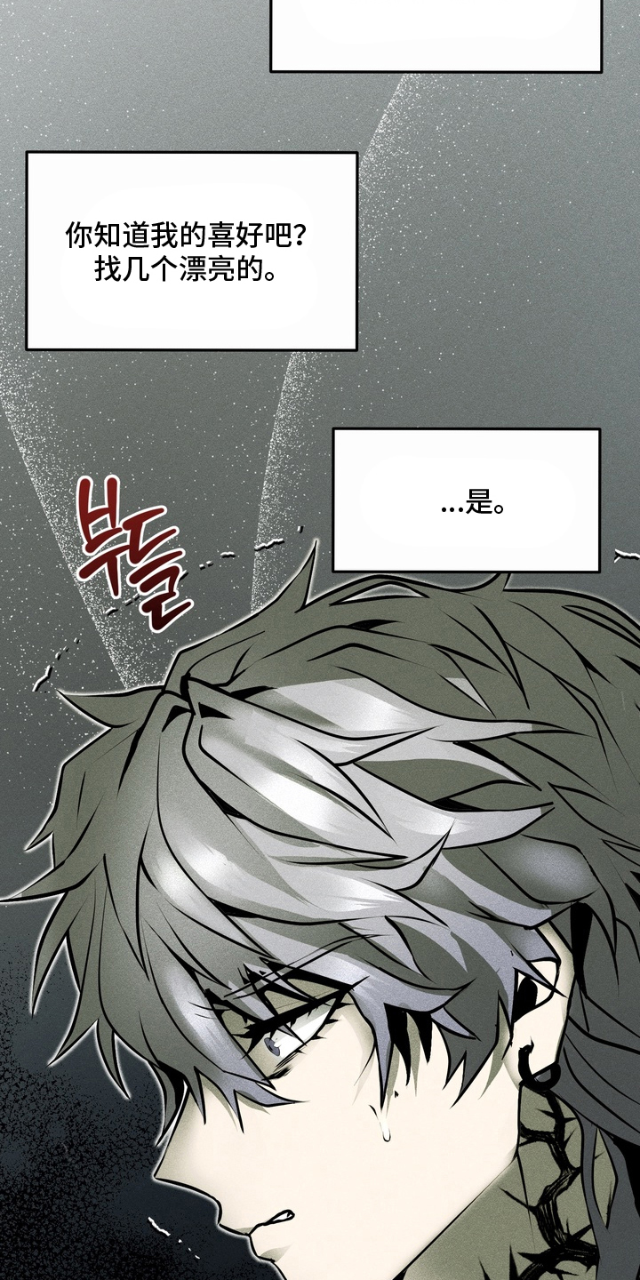 罗尔之歌mp3漫画,第5章：幕后主使3图