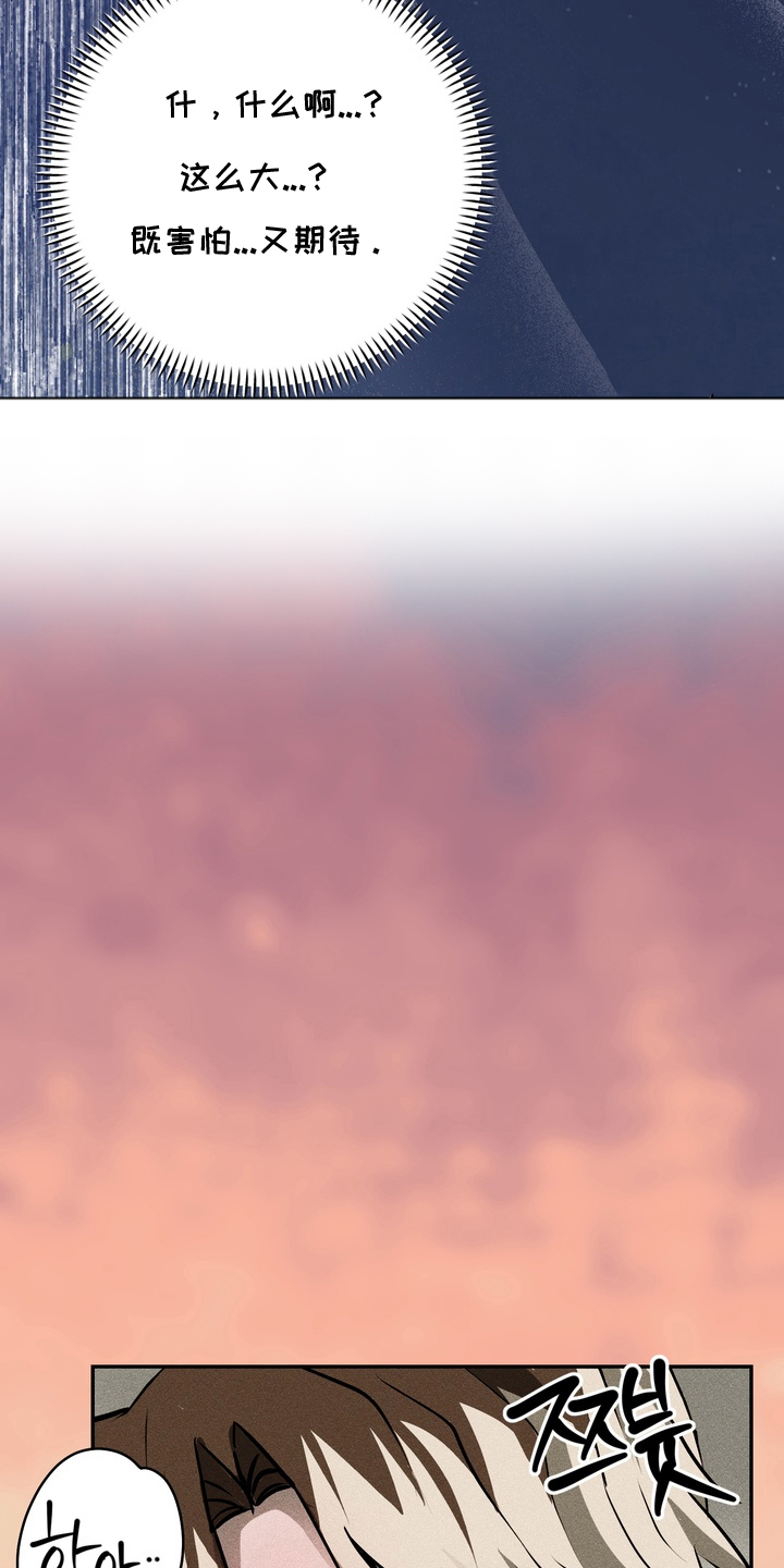 罗尔之歌mp3漫画,第8章：不要误会4图