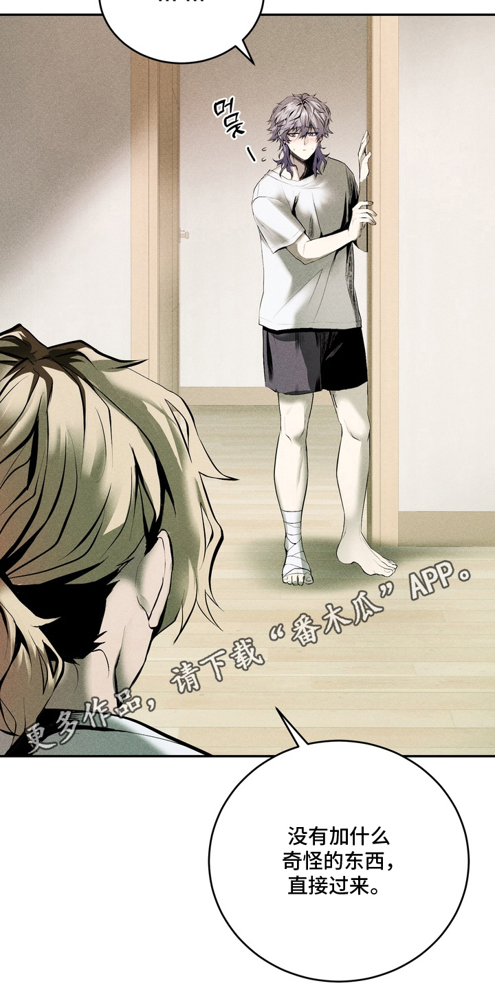 落饵之日漫画,第4章：想不起来1图