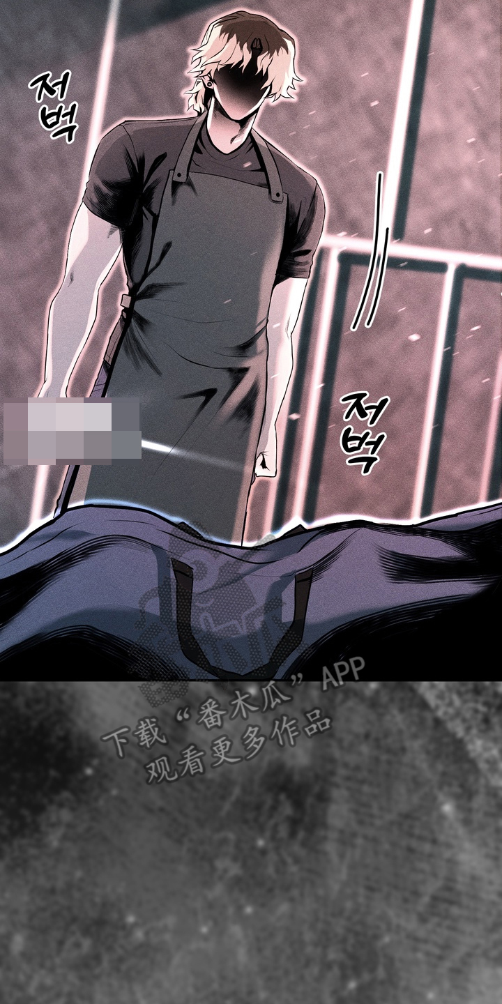 落饵之日漫画,第2章：理所当然5图