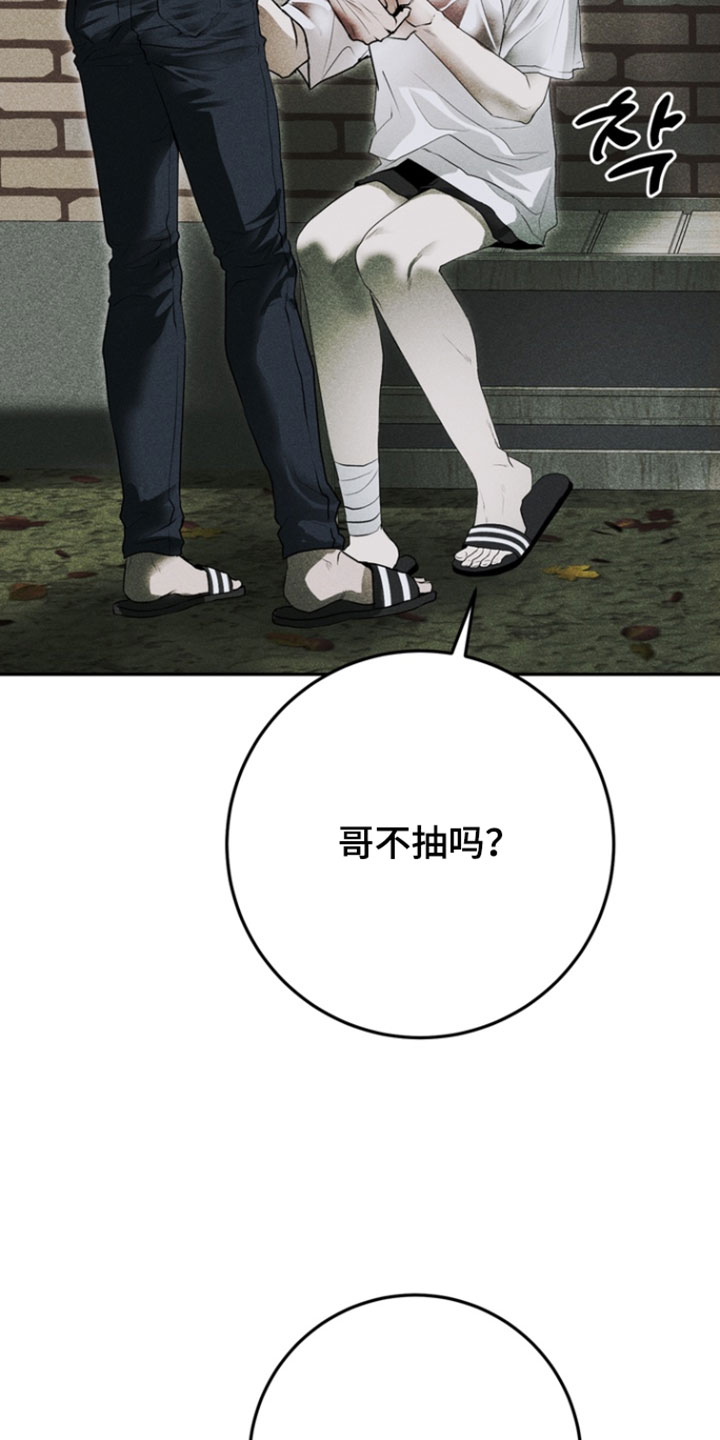 罗尔之歌mp3漫画,第14章：为什么非要杀了我4图