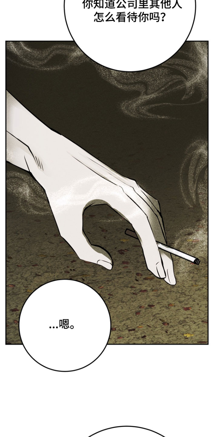 罗尔之歌mp3漫画,第15章：幻觉4图