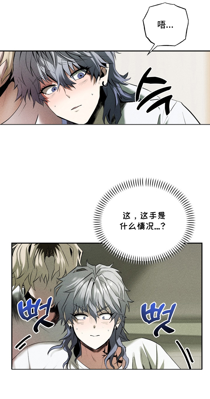 落饵之日漫画,第4章：想不起来3图