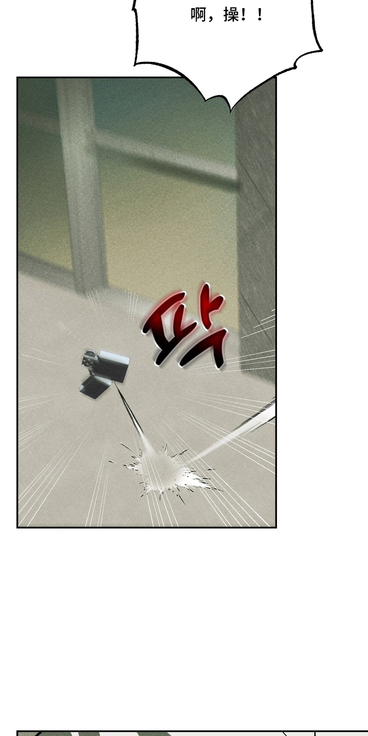 落饵之日漫画,第10章：理事的未来3图