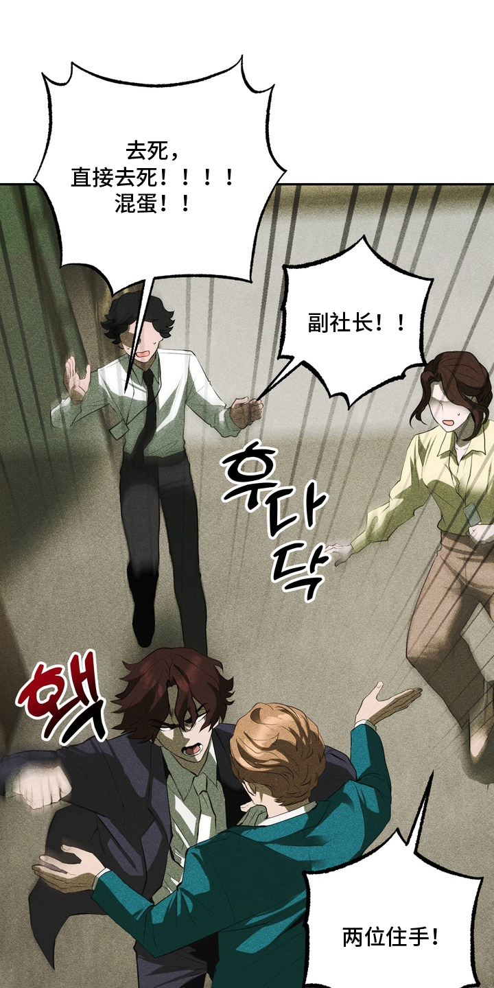 罗尔之歌下载漫画,第12章：快点交出来1图