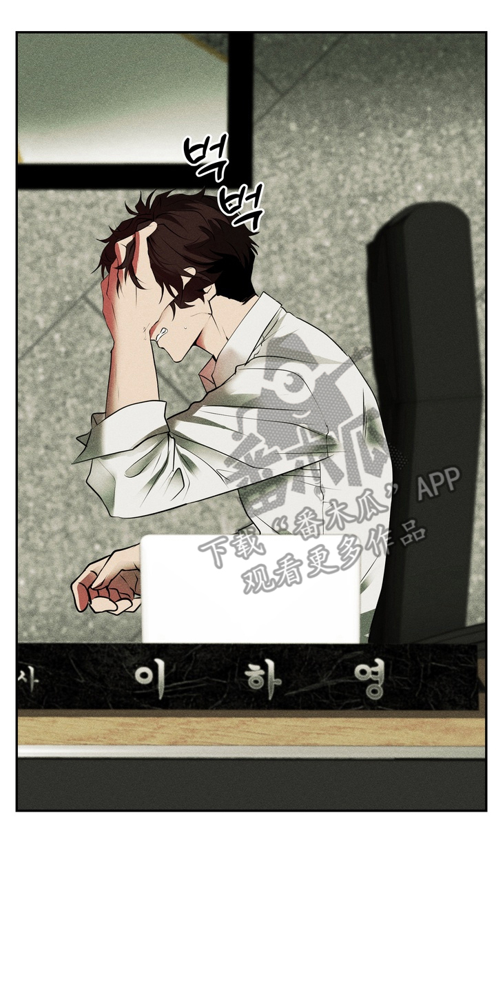 落饵之日漫画,第10章：理事的未来5图