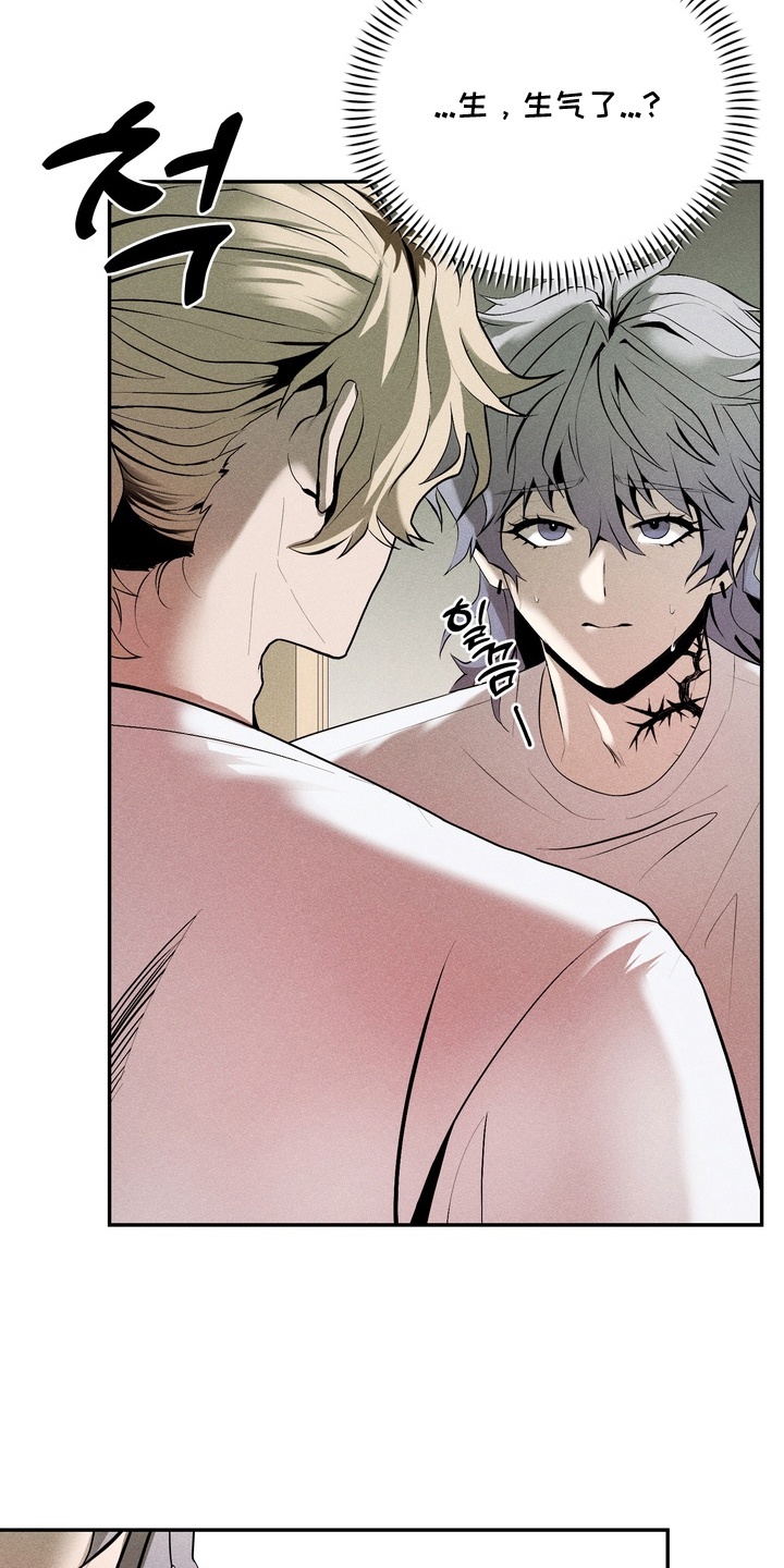 落饵之日漫画,第4章：想不起来4图