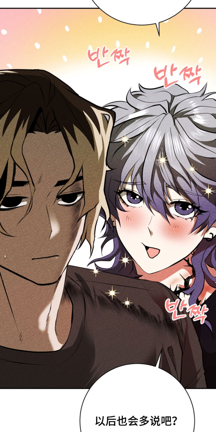 罗尔之歌mp3漫画,第16章：有件事想拜托你2图