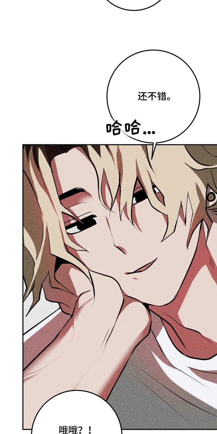 罗尔职业兴趣论漫画,第13章：土狗2图