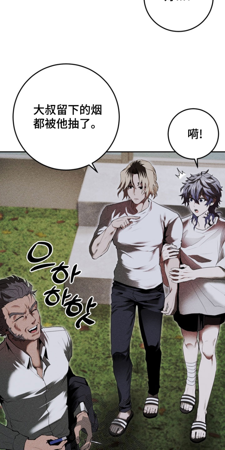 罗尔之歌mp3漫画,第14章：为什么非要杀了我2图