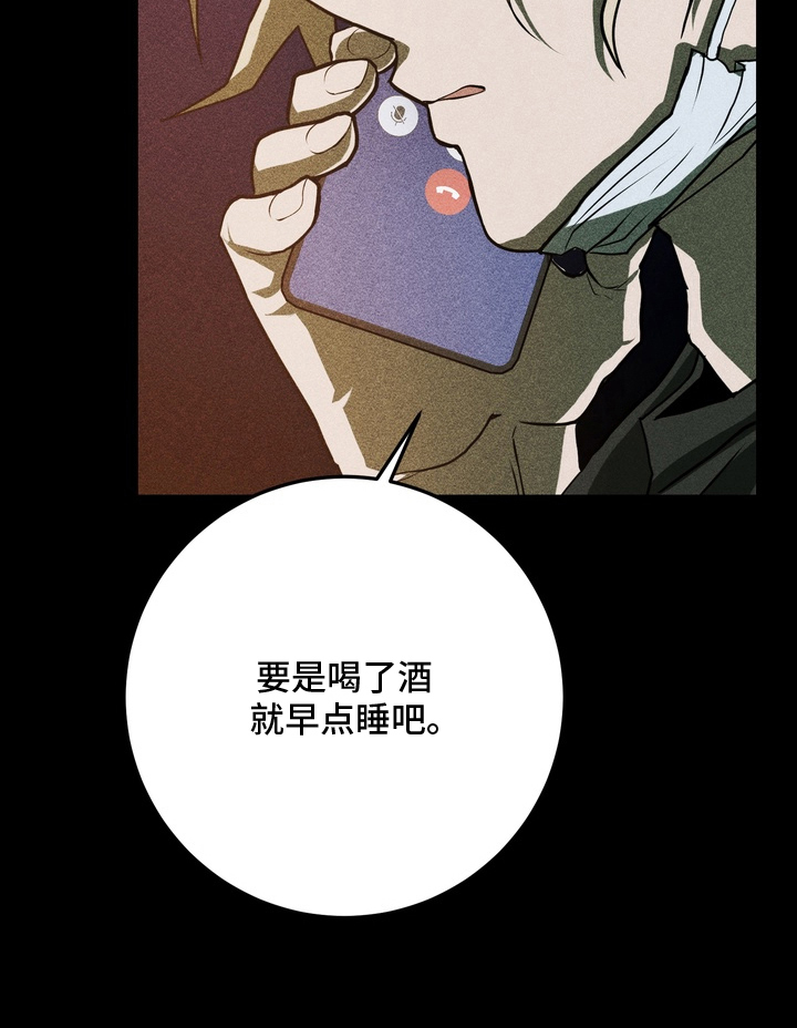 落饵之日漫画,第11章：分解完了4图