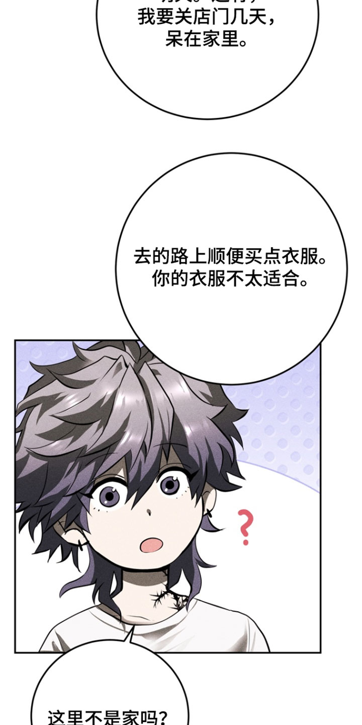 罗尔之歌mp3漫画,第15章：幻觉2图