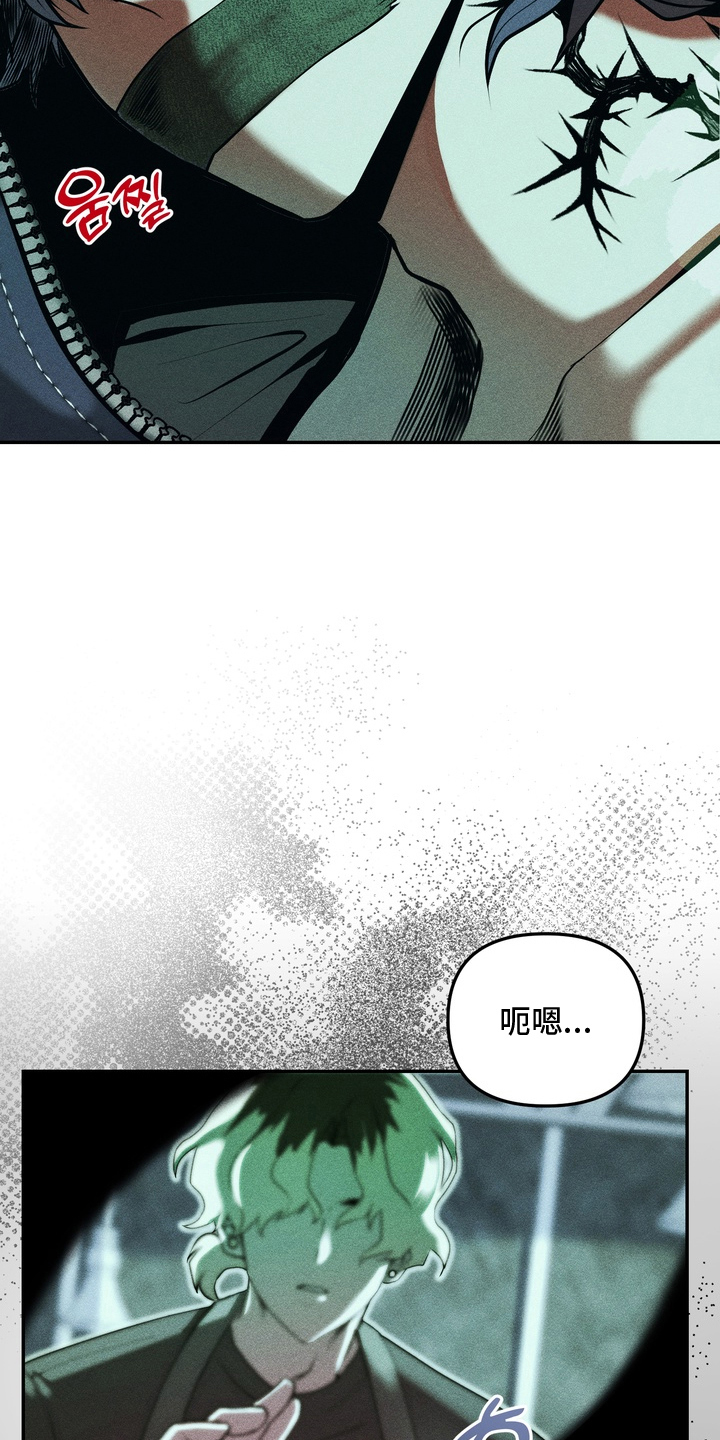 落饵之日漫画,第2章：理所当然5图