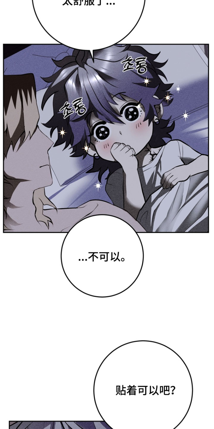 罗尔之歌mp3漫画,第15章：幻觉4图