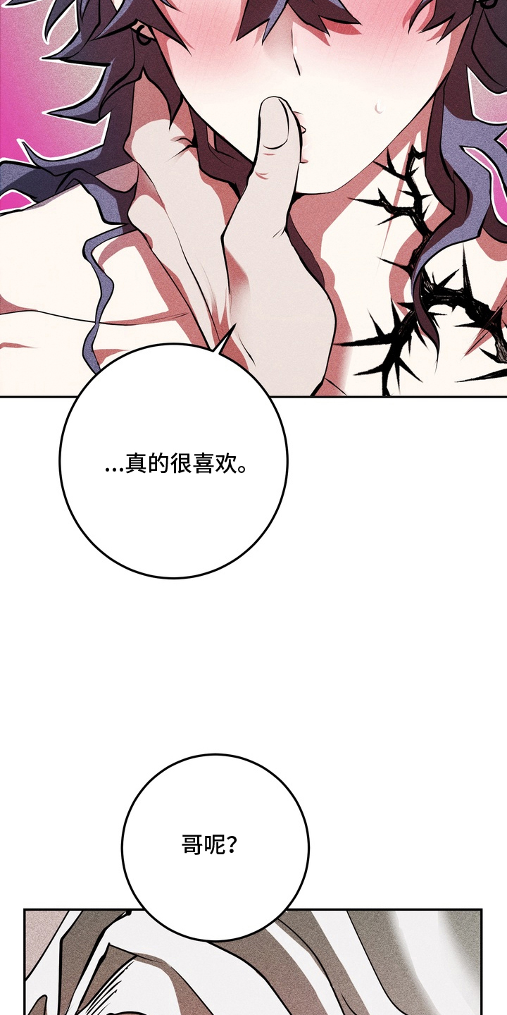 罗尔职业兴趣论漫画,第13章：土狗2图