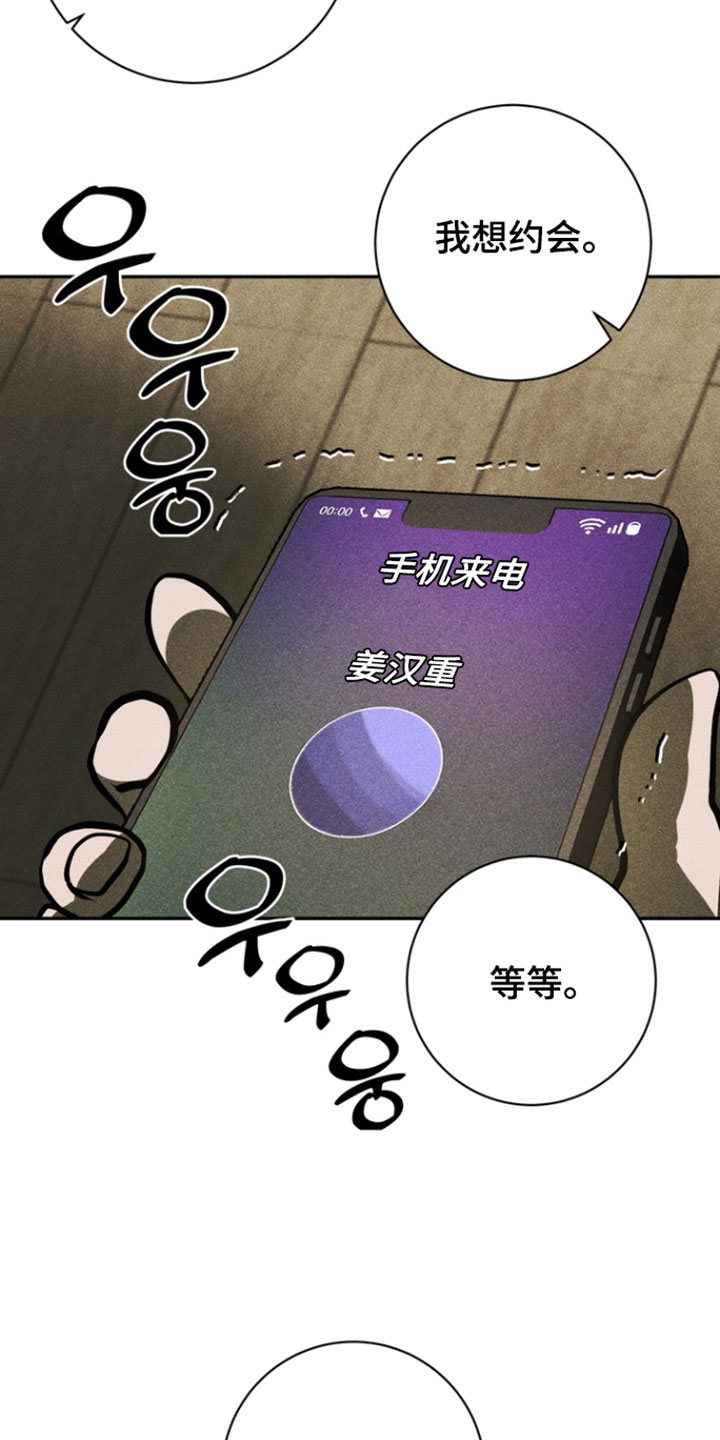 罗尔之歌mp3漫画,第16章：有件事想拜托你4图