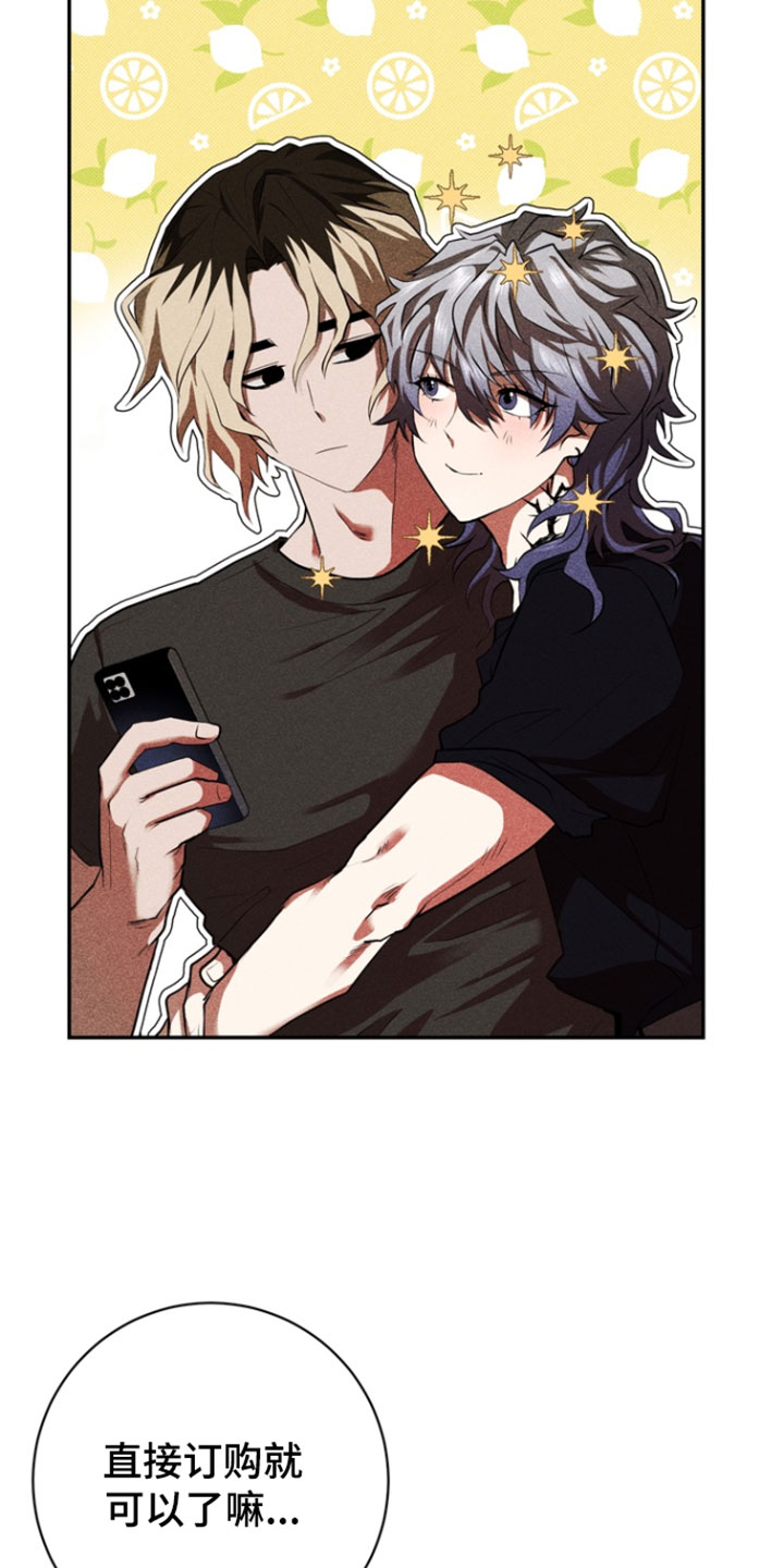 罗尔之歌mp3漫画,第16章：有件事想拜托你3图