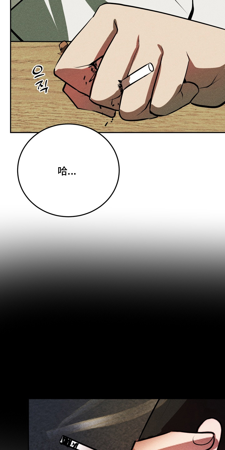 落饵之日漫画,第10章：理事的未来4图