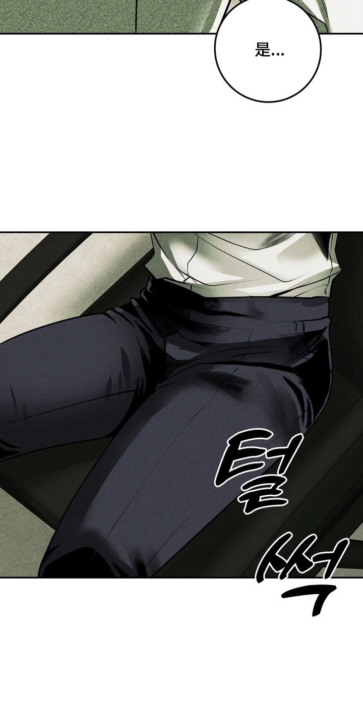 落饵之日漫画,第10章：理事的未来4图