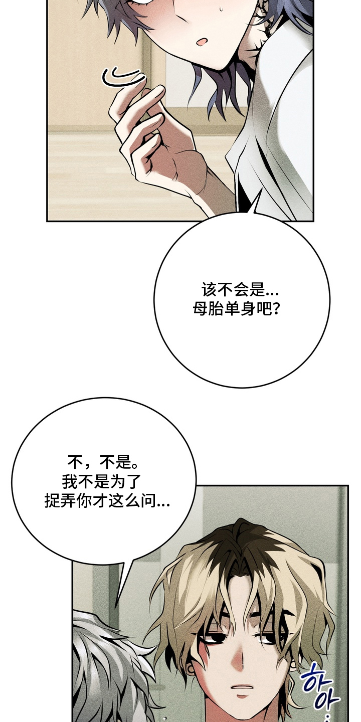 落饵之日漫画,第6章：伤心的事实2图