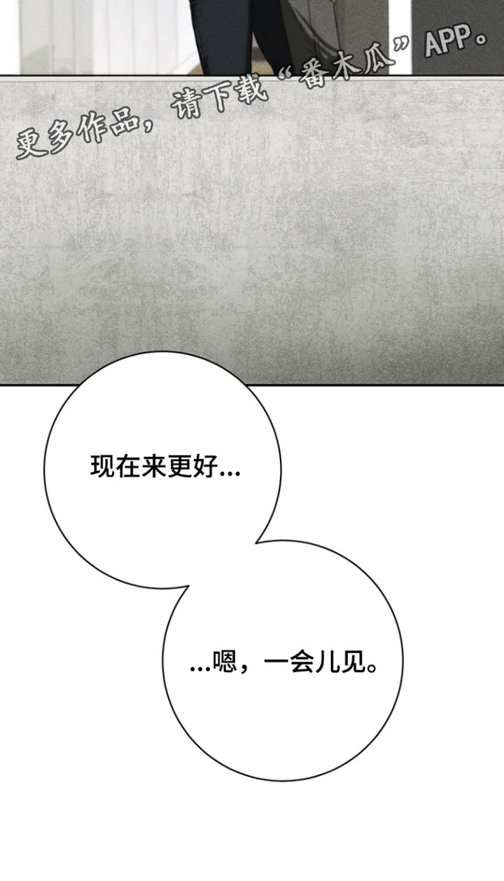 罗尔之歌mp3漫画,第16章：有件事想拜托你3图